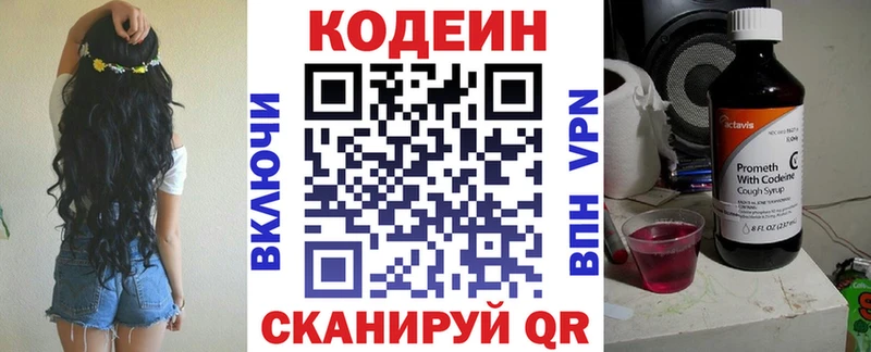 Кодеиновый сироп Lean напиток Lean (лин) Купить где Славск