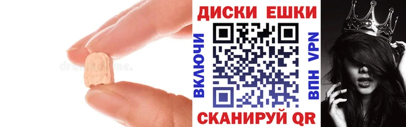 Экстази 250 мг  Купить  Славск 