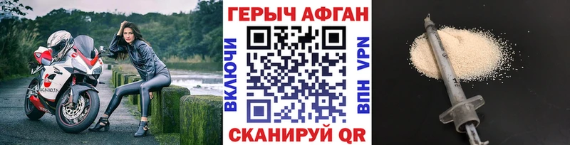 Героин хмурый  Купить где  Славск 
