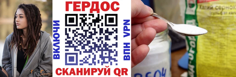 ГЕРОИН Heroin Славск