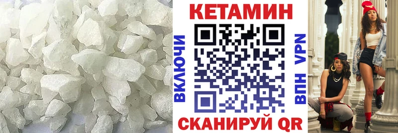 КЕТАМИН VHQ  Купить закладки  Славск 
