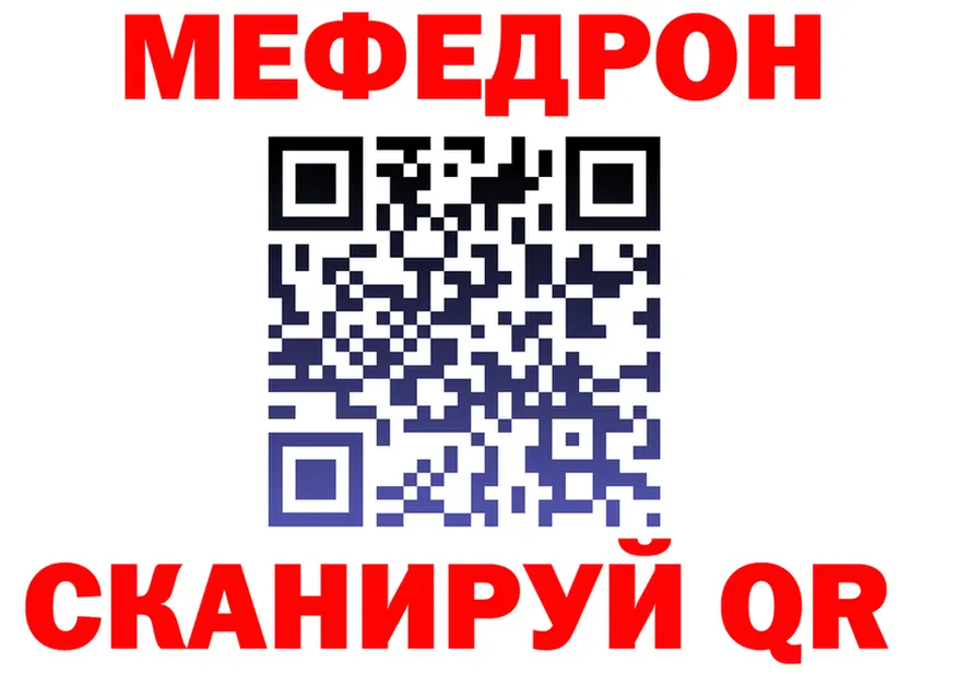 Кодеин Purple Drank зеркало shop MEGA Славск