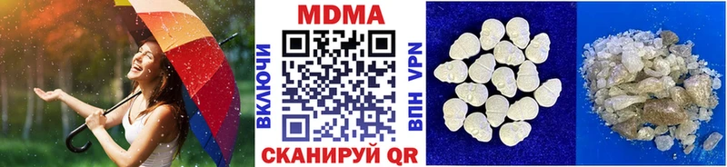 МДМА кристаллы  Купить  Славск 