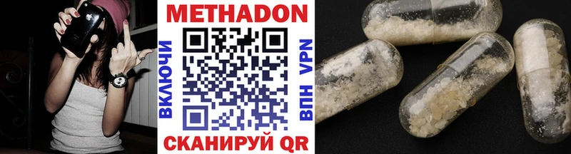 Купить где Славск МЕТАДОН VHQ