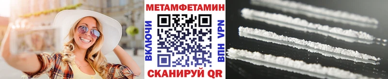 Метамфетамин мет  Купить где  Славск 