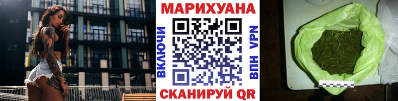 Конопля Ganja Купить Славск